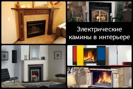 Hogyan válasszuk ki a kandalló elektromos kandalló belsejében az (elektromos) Hogyan válasszuk ki a kandalló elektromos kandalló belsejében