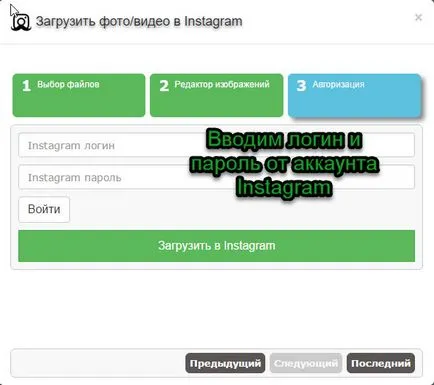 Instagram hogyan kell feltölteni egy fotót a számítógépről részletes utasításokat!