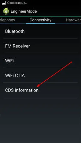 Hogyan lehet visszaállítani az IMEI Android -, hogyan kell tanulni, változtatni, vagy hozzon létre egy medve android-eszközök