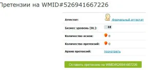 Hogyan lehet visszaállítani a pénztárca WebMoney, helyreállítása hozzáférési jelszó