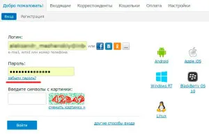 Hogyan lehet visszaállítani a pénztárca WebMoney, helyreállítása hozzáférési jelszó