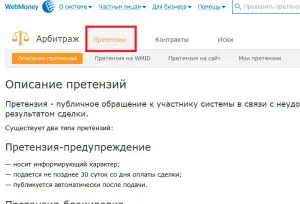 Hogyan lehet visszaállítani a pénztárca WebMoney, helyreállítása hozzáférési jelszó