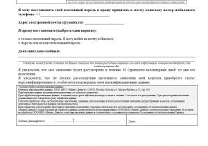 Hogyan lehet visszaállítani egy erszény Yandex számlaszám