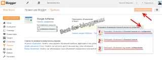 Hogyan helyezzen egy reklám Google AdSense - legjobb blogger