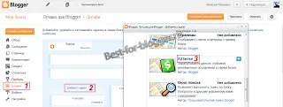 Hogyan helyezzen egy reklám Google AdSense - legjobb blogger