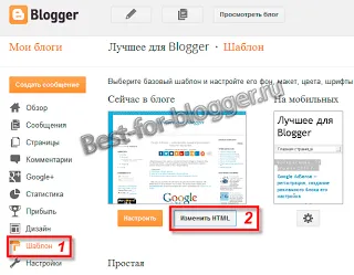 Hogyan helyezzen egy reklám Google AdSense - legjobb blogger