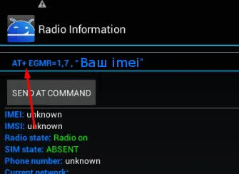 Hogyan lehet visszaállítani az IMEI Android -, hogyan kell tanulni, változtatni, vagy hozzon létre egy medve android-eszközök