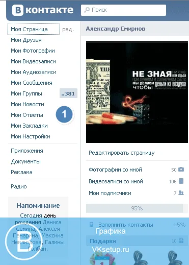 Hogyan lehet engedélyezni, és tekintse meg az aktuális választékban fotók vkontakte