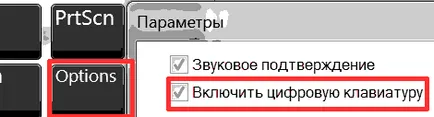 Hogyan kapcsolja be a laptop NumLock