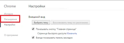 Hogyan lehet engedélyezni a plug-inek Google Chrome