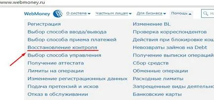 Hogyan lehet visszaállítani a pénztárca WebMoney gyorsan