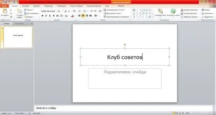 Hogyan kell behelyezni animációk bemutatása