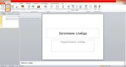 Hogyan kell behelyezni animációk bemutatása