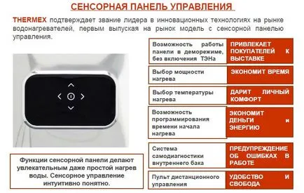 Hogyan kapcsolja be a vízmelegítő műveletsornak és az esetleges problémák