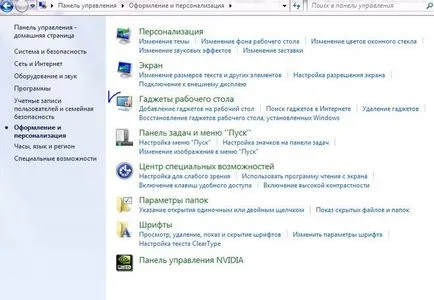 Hogyan lehet visszaállítani a gadget - az óra az asztalon windws7