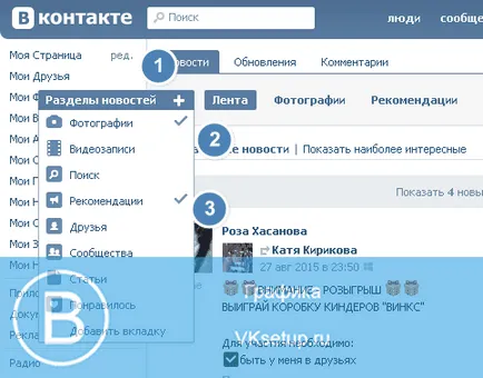 Hogyan lehet engedélyezni, és tekintse meg az aktuális választékban fotók vkontakte