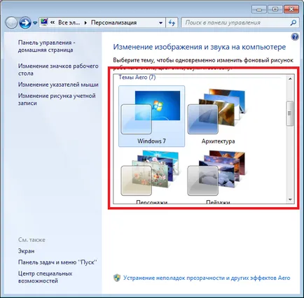 Hogyan lehet engedélyezni a Windows Aero a Windows 7 operációs rendszer