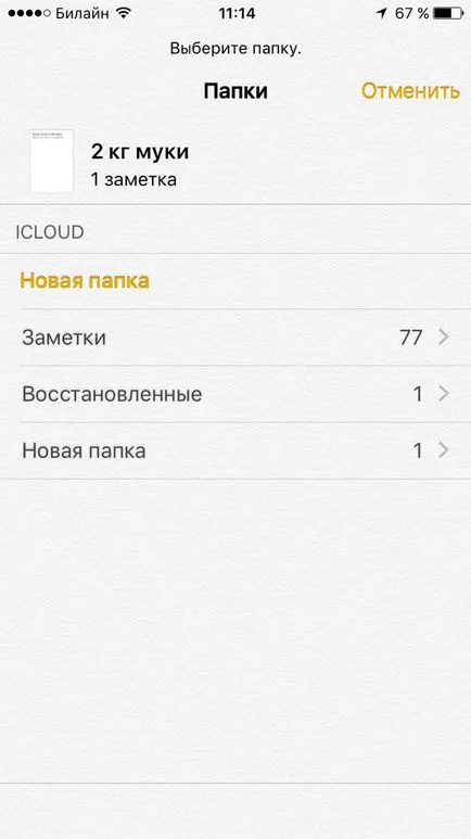 Hogyan Törölt veszi az iPhone, iPad és a Mac, IOS hírek