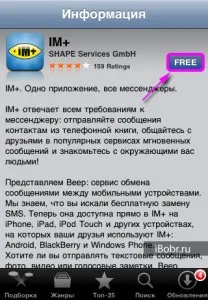 Hogyan lehet feltölteni a programot, hogy az iPhone, iPad