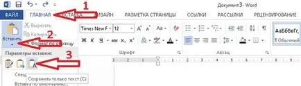 Hogyan lehet eltávolítani a szót háttér szöveges oldalak - eltávolítunk egy Word (eltávolítás) Hogyan lehet eltávolítani a háttérben szöveges oldalak szó -, hogy távolítsa el a Word
