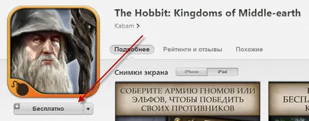 Hogyan lehet letölteni a játékokat ingyen aypad (letöltés) Hogyan lehet letölteni a játékokat ingyen aypad