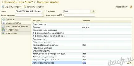 Hogyan lehet letölteni excel fájlt 1c (1-es verzió