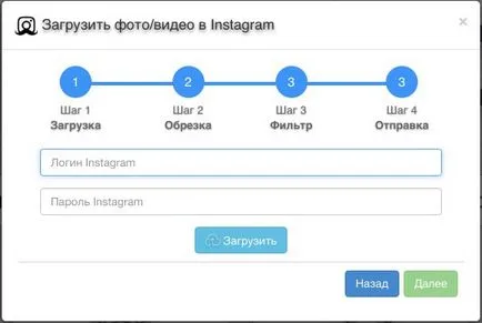 Hogyan lehet feltölteni a képeket a számítógép instagram
