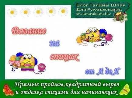 Hogyan Kötött kerek armholes és V alakú nyakkivágással küllők blog Galina Shpak (kötött) Hogyan Kötött kerek armholes és V alakú nyakkivágással küllők blog Galina Shpak
