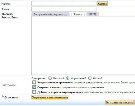 Hogyan kell behelyezni egy képet e-mailben, hogy küldjön e-mailben