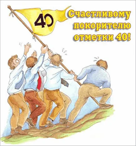 Mind a próza és a vers, hogy gratuláljak a férfi, aki megfordult 40 éves (a születésnapját férfi) Mind a próza és a vers, hogy gratuláljak a férfi, aki megfordult 40 éves