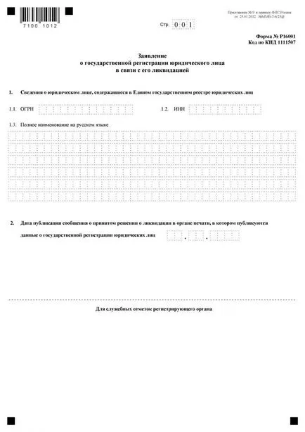 Hogyan 7 lépéseket helyesen, hogy lezárja az üzletet (vállalkozás felszámolás alatt) Hogyan 7 lépéseket zárja az üzletet helyesen