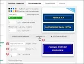Hogyan rendeljünk hímzés az interneten 1