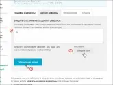 Hogyan rendeljünk hímzés az interneten 1