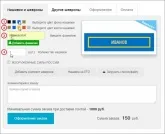 Hogyan rendeljünk hímzés az interneten 1