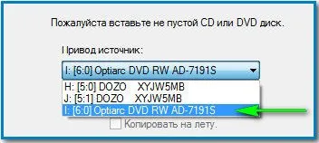 Hogyan éget egy lemezről lemezre - site notebookremont!