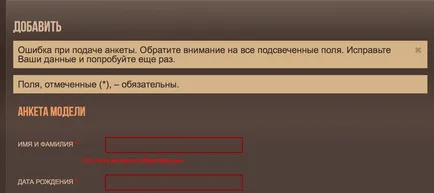 Hogyan kell kitölteni egy űrlapot - öntött alap és a modell silvestroff stúdióban
