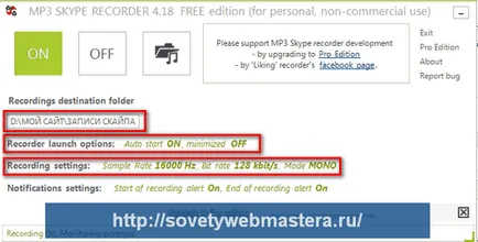 Hogyan rögzíti a beszélgetést a Skype, webmester ötletek, blog Evgeniya Vergusa