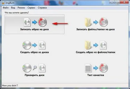 Hogyan éget egy lemezről lemezre - site notebookremont!