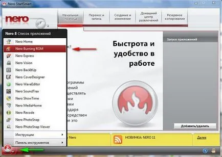 Hogyan éget egy lemezről lemezre - site notebookremont!