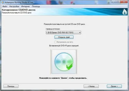 Hogyan éget egy lemezről lemezre - site notebookremont!