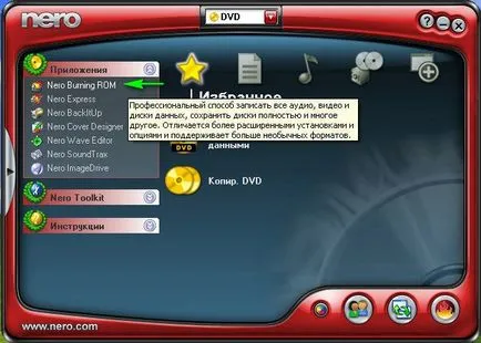 Hogyan éget egy lemezről lemezre - site notebookremont!