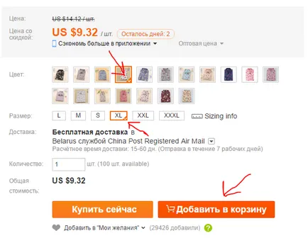 Hogyan megrendelni aliekspress lépésről lépésre oktatás orosz nyelven (sorrendben) Hogyan megrendelni aliekspress lépésről lépésre orosz