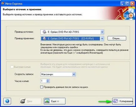 Hogyan éget egy lemezről lemezre - site notebookremont!