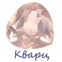 Quartz kő és annak tulajdonságait (fotó) (hegyikristály kvarc) Quartz kő és annak tulajdonságait (fotó)