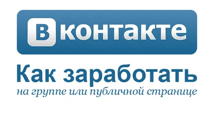 Hogyan lehet pénzt instagrame (Instagram) részletes utasításokat