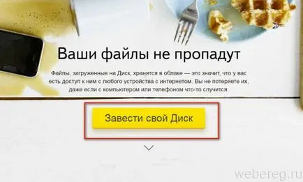 Hogyan lehet regisztrálni a regisztrációs számla Yandex