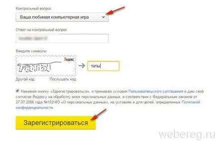 Hogyan lehet regisztrálni a regisztrációs számla Yandex