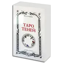 Tarot (ingyenes online) értéket, leírás, jóslás (tarot) Tarot (ingyenes online) értéket, leírás, jóslás