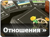 Tarot (ingyenes online) értéket, leírás, jóslás (kártyák) Tarot (ingyenes online) értéket, leírás, jóslás
