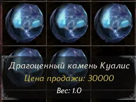 Stones kualis (sárkány könnyei), hogyan lehet eljutni az adott ráfordítási (m & amp ;. B korszakalkotó versenyek) Stones kualis (sárkány könnyek), hogyan lehet, hogyan kell tölteni